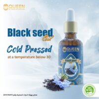 ⁦Black Seed (Nigella) Oil⁩ - الصورة ⁦2⁩