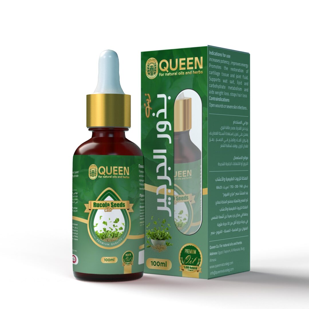 Rucola (Arugula) Seed Oil