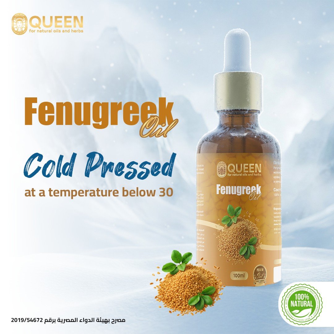 Queen Natural Fenugreek (Helba) Oil 2 Fenugreek (Helba) Oil - Image 2