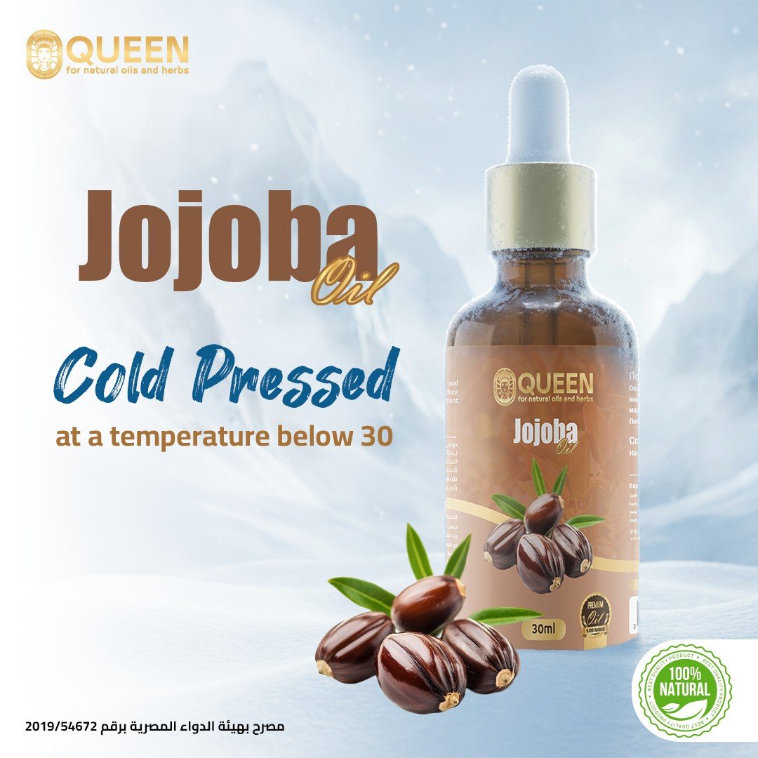 Queen Natural Jojoba Oil 2 Jojoba Oil - الصورة 2