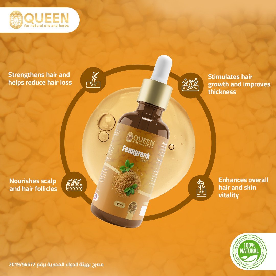 Queen Natural Fenugreek (Helba) Oil 3 Fenugreek (Helba) Oil - Image 3