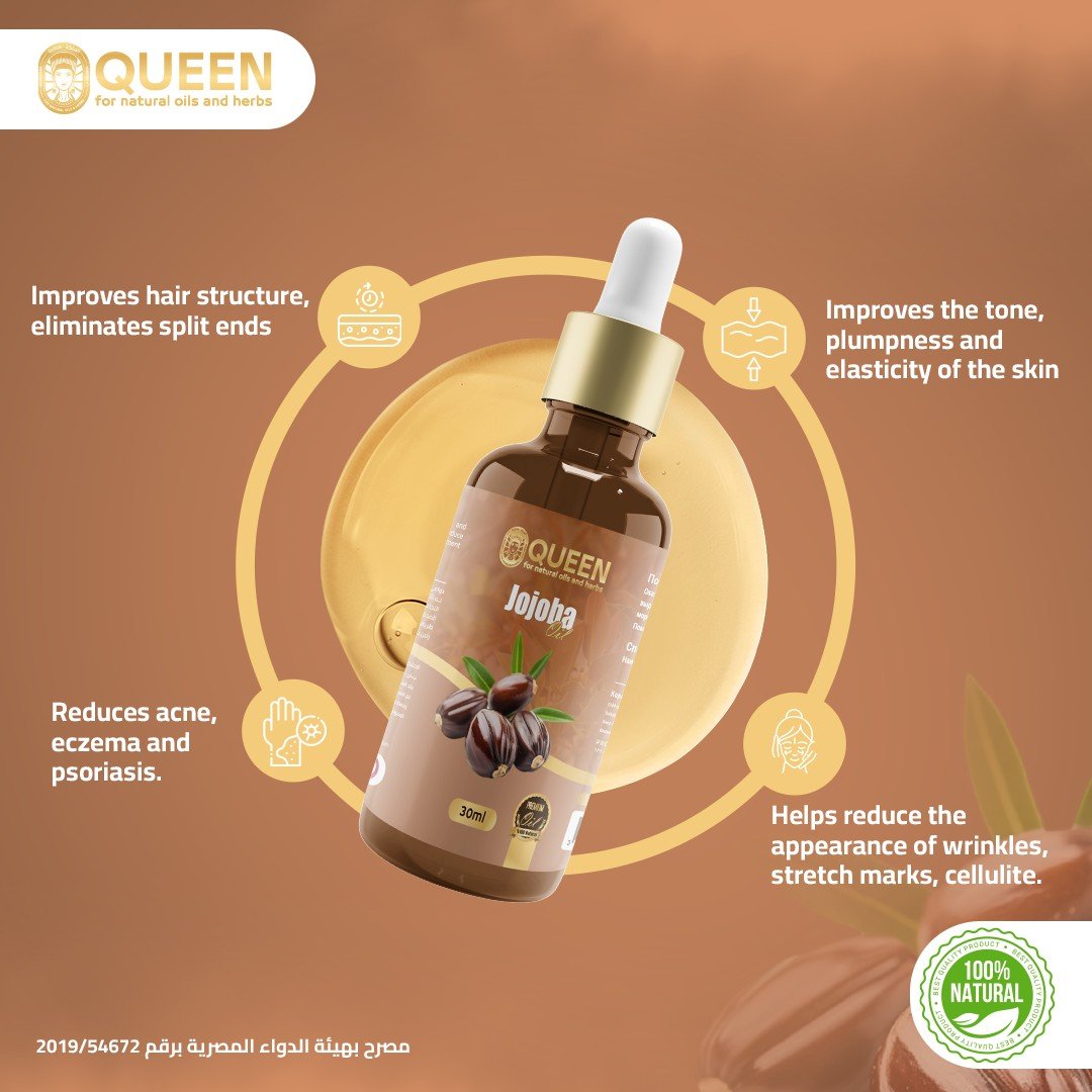 Queen Natural Jojoba Oil 3 Jojoba Oil - الصورة 3