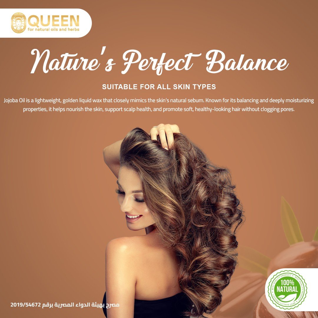Queen Natural Jojoba Oil 4 Jojoba Oil - الصورة 4
